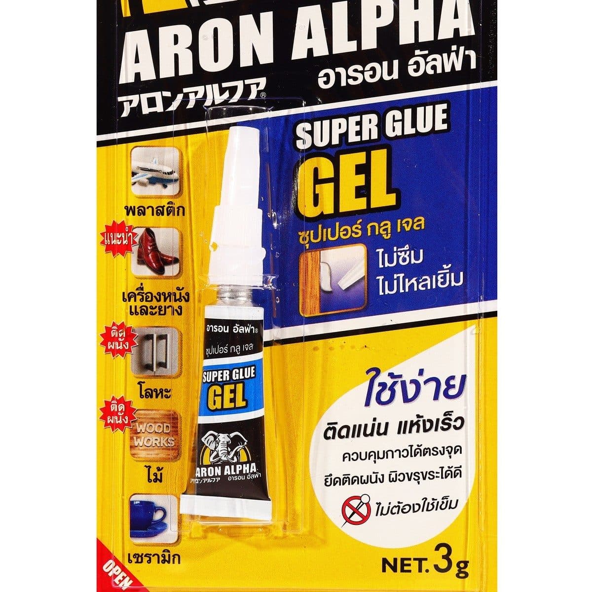 ARON ALPHA กาว ซูเปอร์กลู ชนิดเจล 3 กรัม ติดแน่น แห้งเร็ว ไม่ซึม ไม่ไหลเยิ้ม เหมาะกับวัสดุหลากหลายพื้นผิว (อารอน อัลฟ่า)