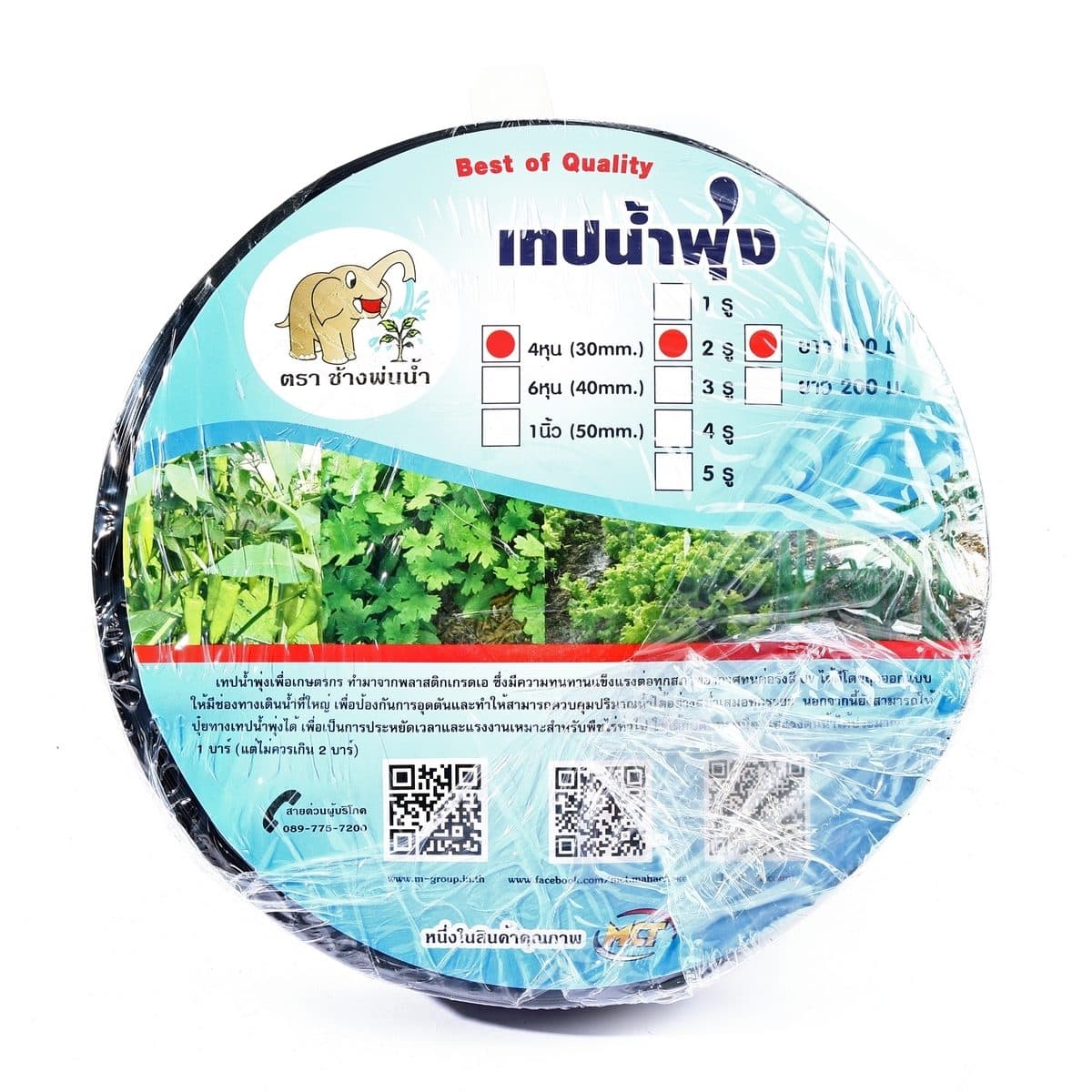 เทปน้ำพุ่ง (สายยางน้ำพุ่ง) ตราช้างพ่นน้ำ ขนาดกว้าง 30 มม. ยาว 100 ม. ระยะห่างของรู 10 ซม. เจาะ 2 รู เหมาะสำหรับท่อ ขนาด 1/2 นิ้ว (4 หุน) ปริ