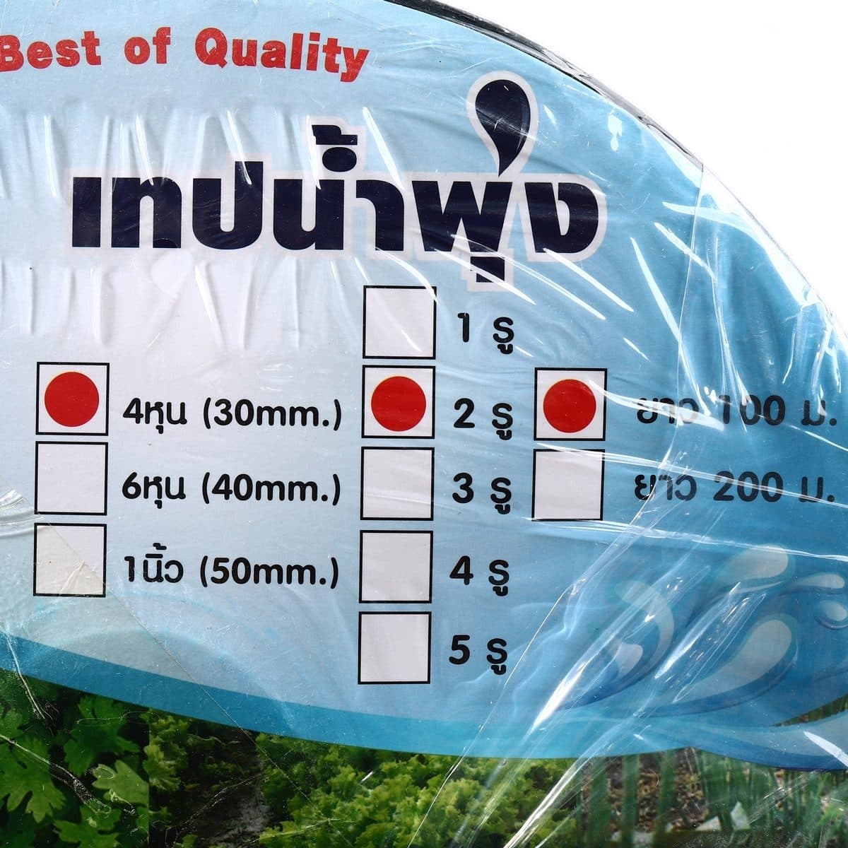 เทปน้ำพุ่ง (สายยางน้ำพุ่ง) ตราช้างพ่นน้ำ ขนาดกว้าง 30 มม. ยาว 100 ม. ระยะห่างของรู 10 ซม. เจาะ 2 รู เหมาะสำหรับท่อ ขนาด 1/2 นิ้ว (4 หุน) ปริ