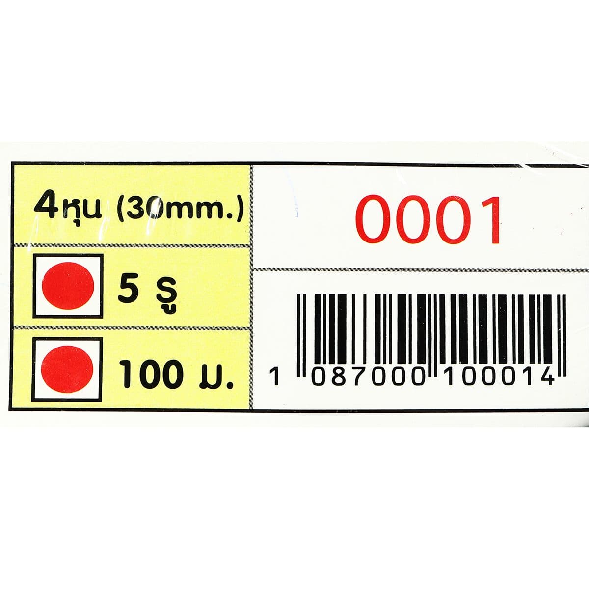 เทปน้ำพุ่ง (สายยางน้ำพุ่ง) ตราช้างพ่นน้ำ ขนาดกว้าง 30 มม. ยาว 100 ม. ระยะห่างของรู 20 ซม. เจาะ 5 รู เหมาะสำหรับท่อ ขนาด 1/2 นิ้ว (4 หุน) ปริ