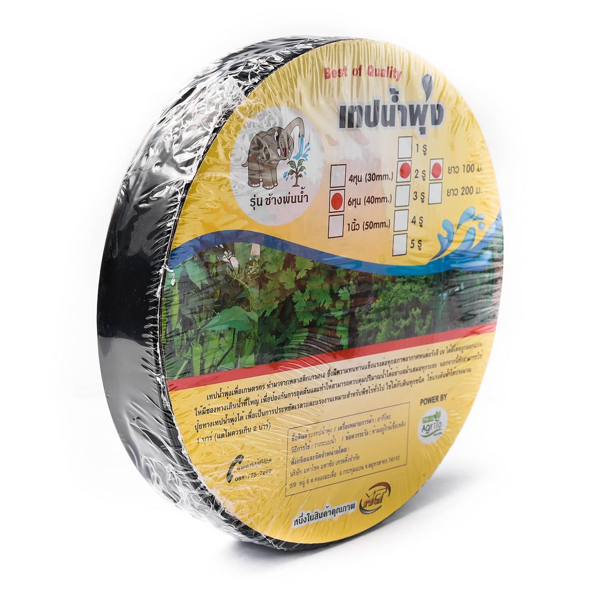 เทปน้ำพุ่ง (สายยางน้ำพุ่ง) ตราช้างพ่นน้ำ ขนาดกว้าง 40 มม. ยาว 100 ม. ระยะห่างของรู 10 ซม. เจาะ 2 รู เหมาะสำหรับท่อ ขนาด 3/4 นิ้ว (6 หุน) ปริ