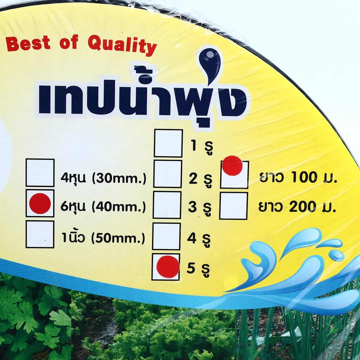 เทปน้ำพุ่ง (สายยางน้ำพุ่ง) ตราช้างพ่นน้ำ ขนาดกว้าง 40 มม. ยาว 100 ม. ระยะห่างของรู 20 ซม. เจาะ 5 รู เหมาะสำหรับท่อ ขนาด 3/4 นิ้ว (6 หุน) ปริ
