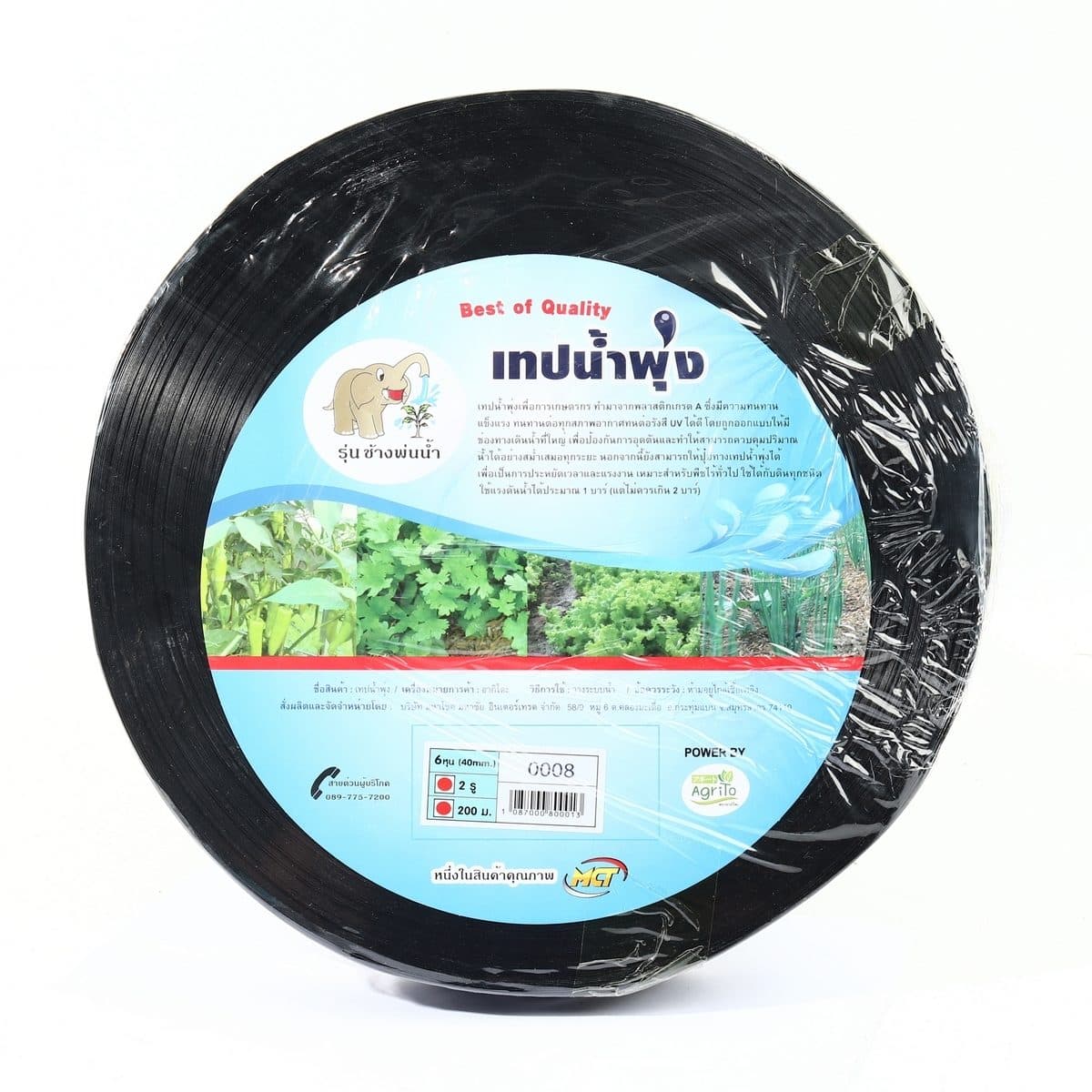 เทปน้ำพุ่ง (สายยางน้ำพุ่ง) ตราช้างพ่นน้ำ ขนาดกว้าง 40 มม. ยาว 200 ม. ระยะห่างของรู 10 ซม. เจาะ 2 รู เหมาะสำหรับท่อ ขนาด 3/4 นิ้ว (6 หุน) ปริ