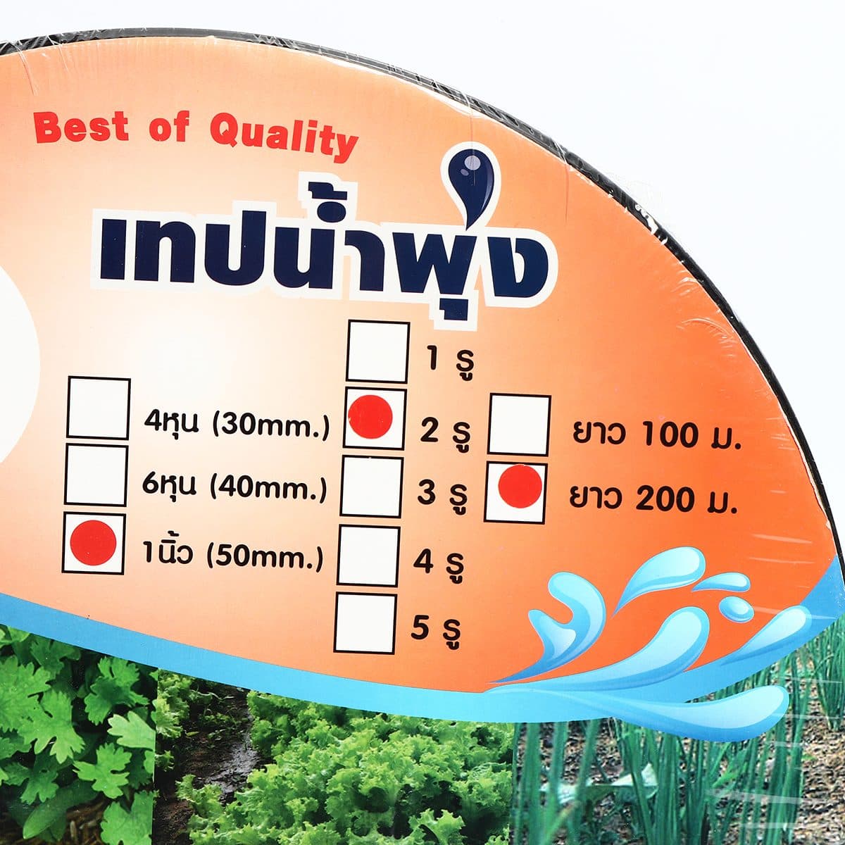 เทปน้ำพุ่ง (สายยางน้ำพุ่ง) ตราช้างพ่นน้ำ ขนาดกว้าง 50 มม. ยาว 200 ม. ระยะห่างของรู 10 ซม. เจาะ 2 รู เหมาะสำหรับท่อ ขนาด 1 นิ้ว (8 หุน) ปริมา