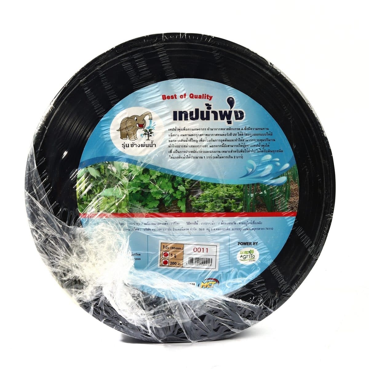 เทปน้ำพุ่ง (สายยางน้ำพุ่ง) ตราช้างพ่นน้ำ ขนาดกว้าง 50 มม. ยาว 200 ม. ระยะห่างของรู 20 ซม. เจาะ 5 รู เหมาะสำหรับท่อ ขนาด 1 นิ้ว (8 หุน) ปริมา