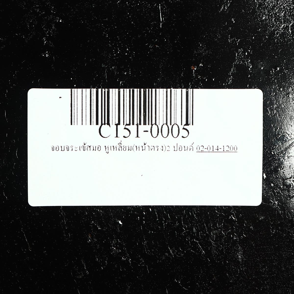 จอบ 2 ปอนด์ หูเหลี่ยม แบรนด์ จระเข้สมอ ทำจากเหล็กคุณภาพสูง เหมาะกับงานขุดดิน พรวนดิน ถากหญ้า งานก่อสร้าง ผสมปูน ผสมทราย