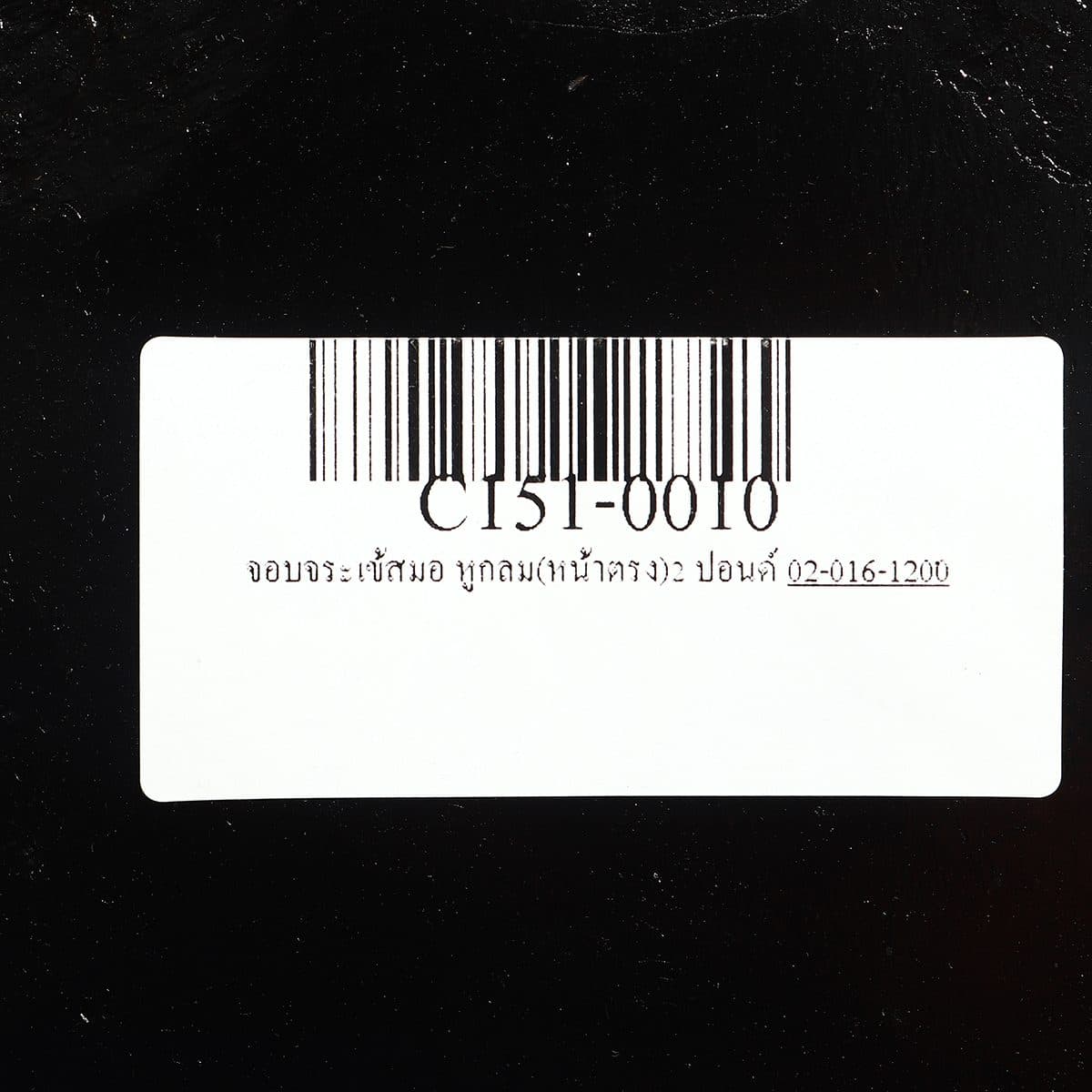 จอบขนาด 2 ปอนด์ หูกลม แบรนด์ จระเข้สมอ ทำจากเหล็กคุณภาพสูง เหมาะกับงานขุดดิน พรวนดิน ถากหญ้า งานก่อสร้าง ผสมปูน ผสมทราย