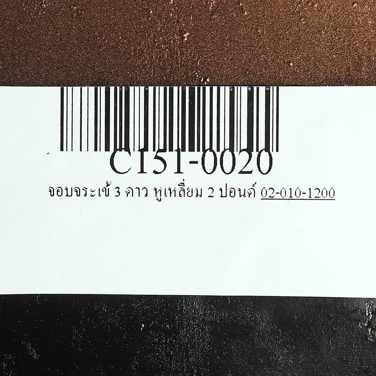 จอบ 2 ปอนด์ หูเหลี่ยม หน้าตรง แบรนด์ จระเข้สามดาว ทำจากเหล็กคุณภาพสูง เหมาะกับงานขุดดิน พรวนดิน ถากหญ้า งานก่อสร้าง ผสมปูน ผสมทราย