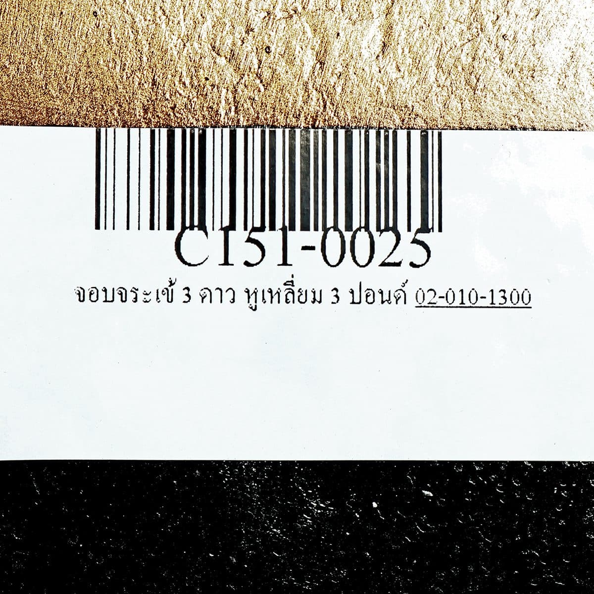 จอบ 3 ปอนด์ หูเหลี่ยม หน้าเว้า แบรนด์ จระเข้สามดาว ทำจากเหล็กคุณภาพสูง เหมาะกับงานขุดดิน พรวนดิน ถากหญ้า งานก่อสร้าง ผสมปูน ผสมทราย