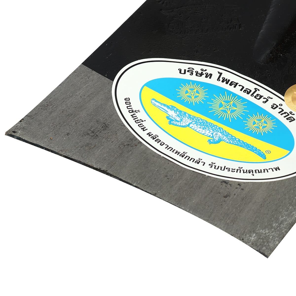 จอบ 2 ปอนด์ หน้าเล็กเว้า หูเหลี่ยม แบรนด์ จระเข้สามดาว ทำจากเหล็กคุณภาพสูง เหมาะกับงานขุดดิน พรวนดิน ถากหญ้า งานก่อสร้าง ผสมปูน ผสมทราย