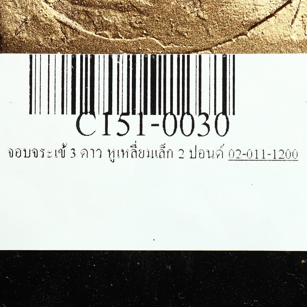 จอบ 2 ปอนด์ หน้าเล็กเว้า หูเหลี่ยม แบรนด์ จระเข้สามดาว ทำจากเหล็กคุณภาพสูง เหมาะกับงานขุดดิน พรวนดิน ถากหญ้า งานก่อสร้าง ผสมปูน ผสมทราย