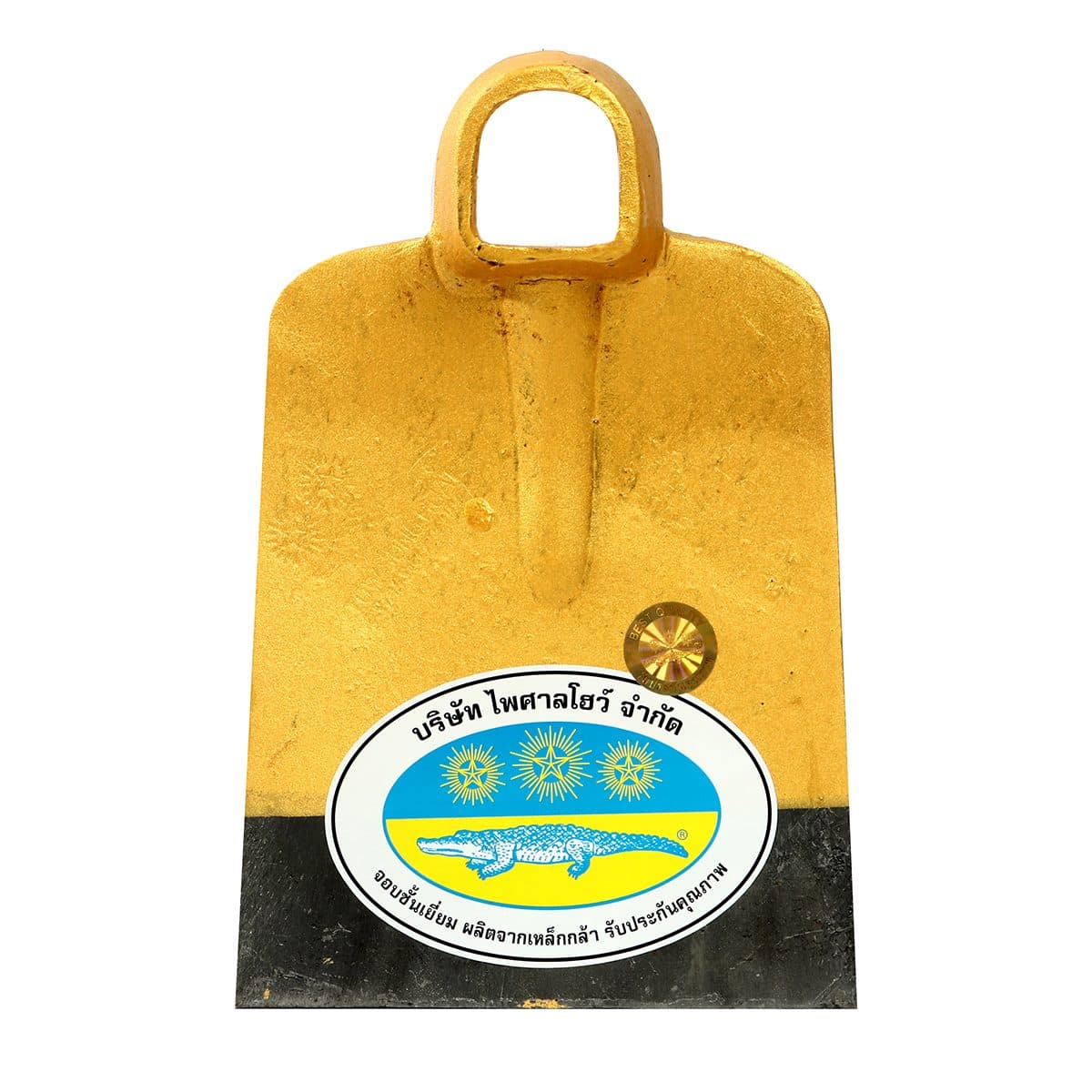 จอบทอง 2 ปอนด์ หน้าตรง หูเหลี่ยม แบรนด์ จระเข้สามดาว รุ่น จอบทอง ทำจากเหล็กคุณภาพสูง เหมาะกับงานขุดดิน พรวนดิน ถากหญ้า งานก่อสร้าง ผสมปูน ผส