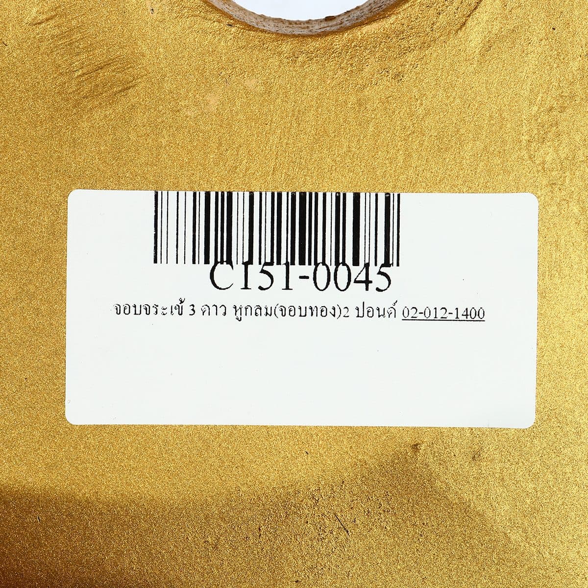 จอบทอง 2 ปอนด์ หน้าตรง หูกลม แบรนด์ จระเข้สามดาว รุ่น จอบทอง ทำจากเหล็กคุณภาพสูง เหมาะกับงานขุดดิน พรวนดิน ถากหญ้า งานก่อสร้าง ผสมปูน ผสมทรา