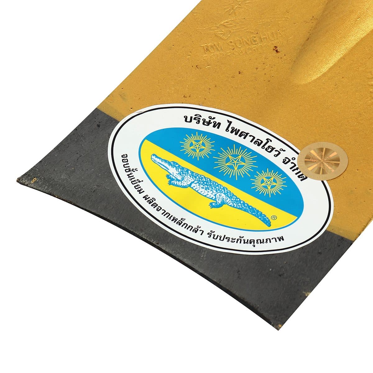 จอบทอง 3 ปอนด์ หน้าเว้า หูเหลี่ยม แบรนด์ จระเข้สามดาว รุ่น จอบทอง ทำจากเหล็กคุณภาพสูง เหมาะกับงานขุดดิน พรวนดิน ถากหญ้า งานก่อสร้าง ผสมปูน ผ