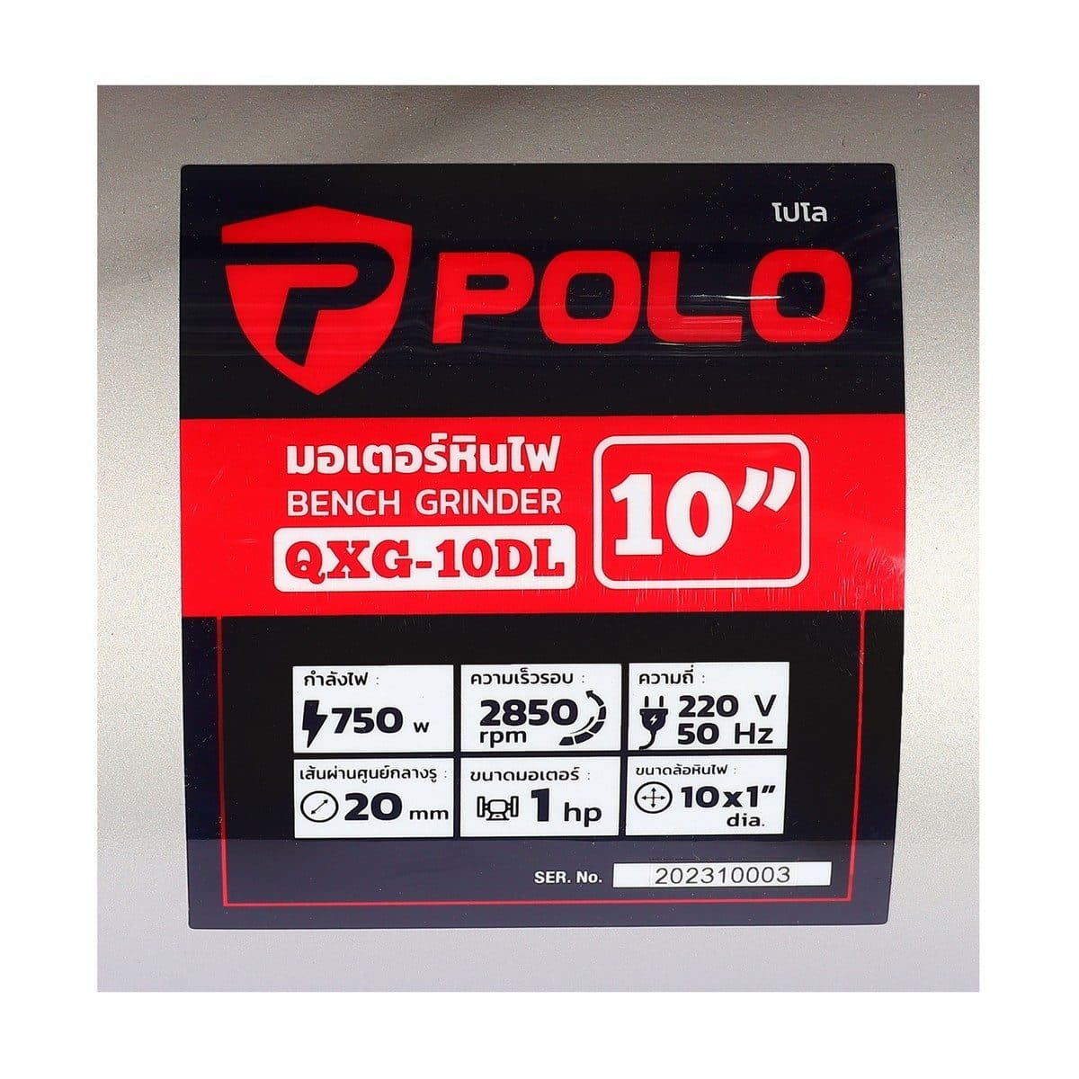 POLO มอเตอร์หินไฟ ขนาด 10 นิ้ว มอเตอร์ 1 แรงม้า กำลังไฟ 750 วัตต์ รุ่น KT QXG-10DL ความเร็วรอบ 2,850 รอบ/นาที มอเตอร์ 2 สาย 2 Pole (โปโล)