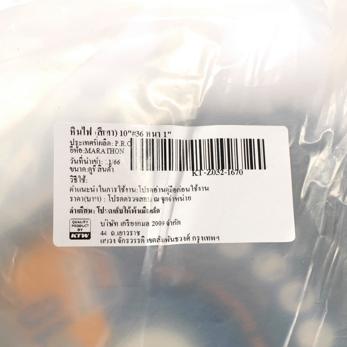 MARATHON หินไฟ สีเทา 10 นิ้ว เบอร์ 36 หนา 1 นิ้ว ใช้สำหรับเจียคาร์ไบด์ ใช้กับเครื่องมอเตอร์หินไฟ (มาราธอน)