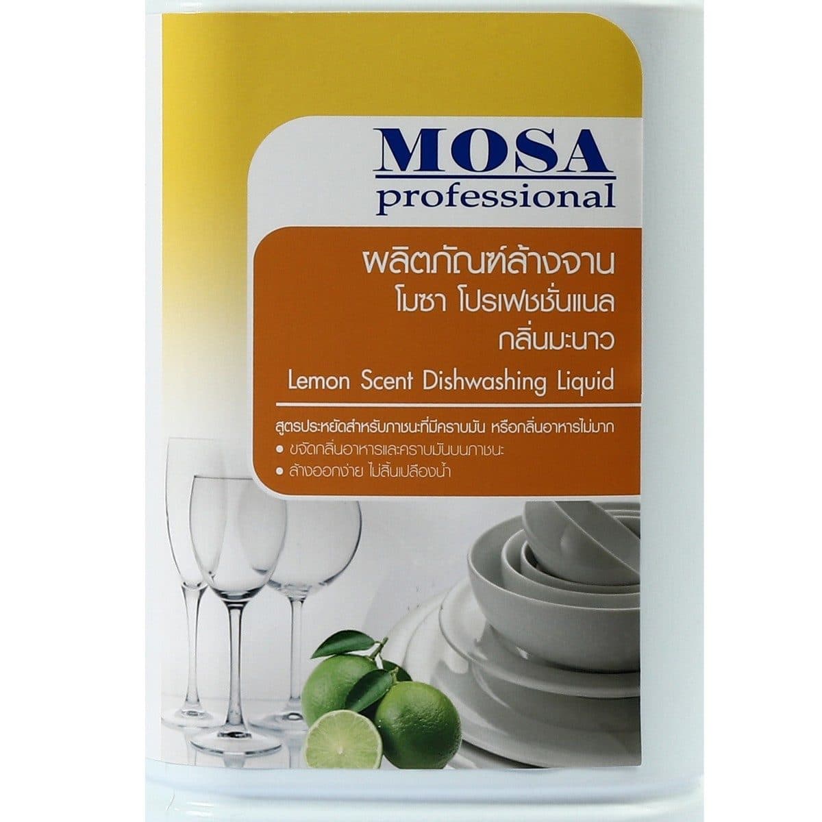 AG01 ล้างจาน กลิ่นมะนาว 3.8L