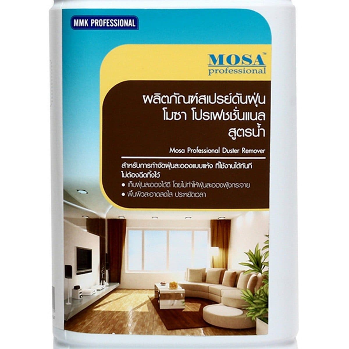 CG07 สเปรย์ดันฝุ่น สูตรน้ำ 3.8L