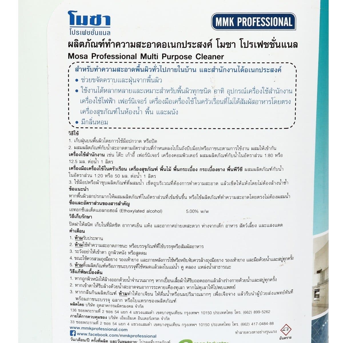 MOSA ผลิตภัณฑ์ทำความสะอาดอเนกประสงค์ 3.8 ลิตร รุ่น CG12 ใช้งานได้หลากหลาย เหมาะสำหรับพื้นผิวทุกชนิด ช่วยขจัดคราบและฝุ่นจากพื้นผิว กลิ่นหอม (