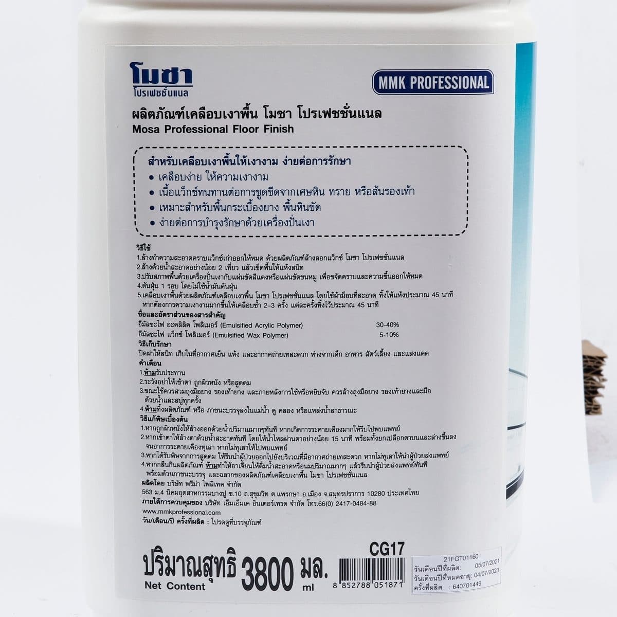 CG17 เคลือบเงาพื้นโมซาโปรเฟชชั่นแนล 3.8L