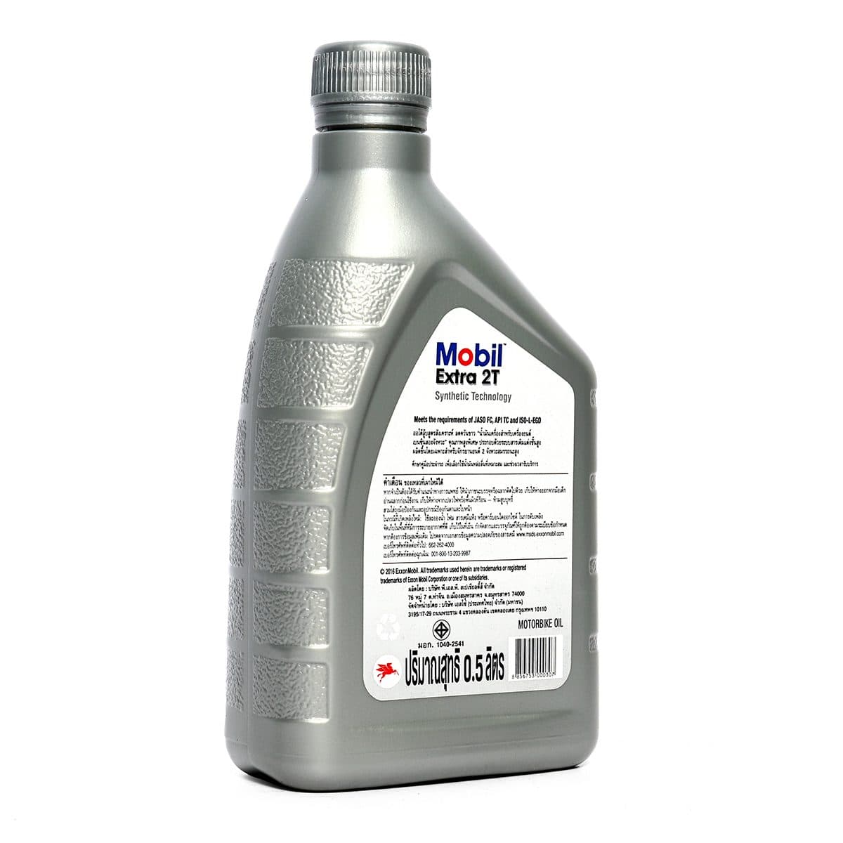 น้ำมันหล่อลื่นเครื่องยนต์เบนซินสำหรับรถมอเตอร์ไซค์ โมบิล (MOBIL) รุ่น เอ็กซ์ตร้า ทูที ขนาดบรรจุ 1 ลิตร 0.5 ลิตร
