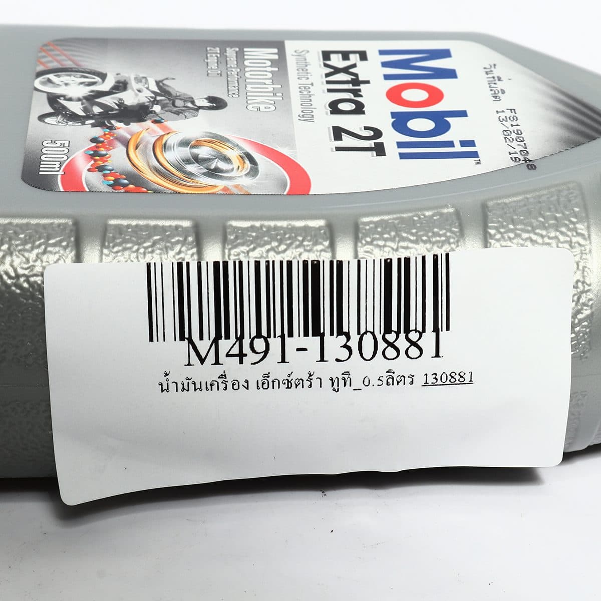 น้ำมันหล่อลื่นเครื่องยนต์เบนซินสำหรับรถมอเตอร์ไซค์ โมบิล (MOBIL) รุ่น เอ็กซ์ตร้า ทูที ขนาดบรรจุ 1 ลิตร 0.5 ลิตร