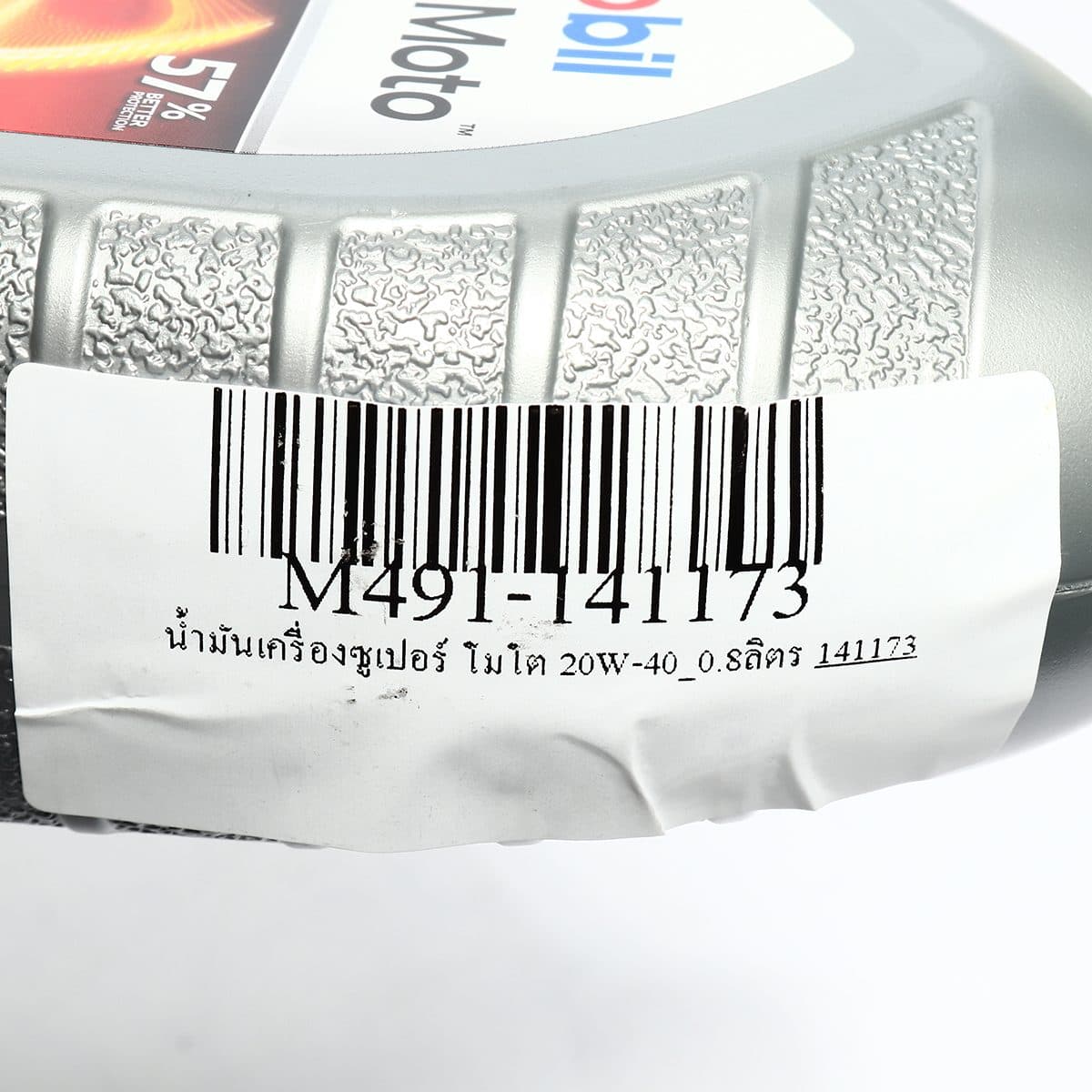 น้ำมันหล่อลื่นเครื่องยนต์เบนซินสำหรับรถมอเตอร์ไซค์ โมบิล (MOBIL) รุ่น ซูเปอร์ โมโต 20W-40 ความหนืด SAE 20W-40 ขนาดบรรจุ 0.8 ลิตร