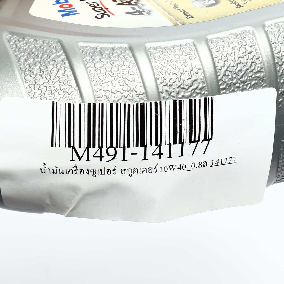 น้ำมันหล่อลื่นเครื่องยนต์เบนซินสำหรับรถมอเตอร์ไซค์เกียร์ออโตเมติก กึ่งสังเคราะห์ โมบิล (MOBIL) รุ่น ซูเปอร์ โมโต สกูตเตอร์ 10W-40 ความหนืด S