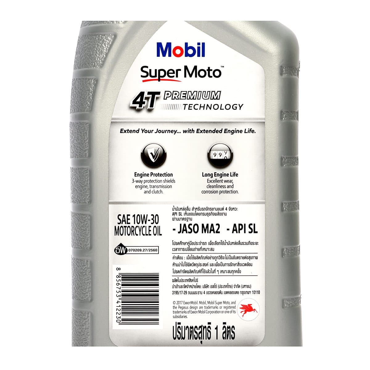 น้ำมันหล่อลื่นเครื่องยนต์เบนซินสำหรับรถมอเตอร์ไซค์ โมบิล (MOBIL) รุ่น ซูเปอร์ โมโต 10W-30 ความหนืด SAE 10W-30 ขนาดบรรจุ 1 ลิตร