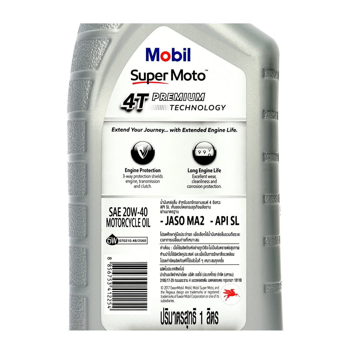 น้ำมันหล่อลื่นเครื่องยนต์เบนซินสำหรับรถมอเตอร์ไซค์ โมบิล (MOBIL) รุ่น ซูเปอร์ โมโต 20W-40 ความหนืด SAE 20W-40 ขนาดบรรจุ 1 ลิตร