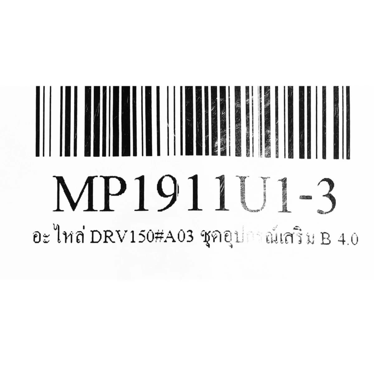 MAKITA อะไหล่ ชุดอุปกรณ์เสริม B 4.0 #A03 ใช้กับเครื่องยิงรีเวทไร้สาย รุ่น DRV150Z (มากีต้า)