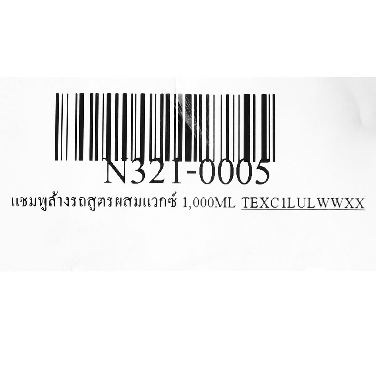 NAXPRO (แนกซ์โปร) แชมพูล้างรถสูตรผสมแวกซ์ ขนาด  1,000 มล. ปกป้องรถยนต์จากรังสี UV และมลภาวะ ไม่ทำลายสีรถยนต์ ไม่ทิ้งคราบ
