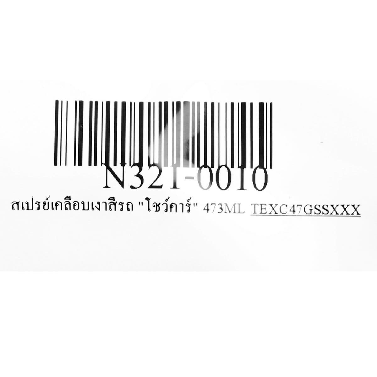NAXPRO (แนกซ์โปร) สเปรย์เคลือบเงาสีรถ (โชว์คาร์) ขนาด 473 มล. ปกป้องรถยนต์จากรังสี UV และมลภาวะ