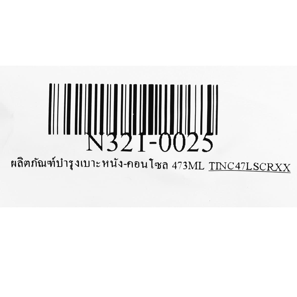 NAXPRO (แนกซ์โปร) ผลิตภัณฑ์บำรุงและเสริมความเงาเบาะหนังและคอนโซล ขนาด 473 มล. ปกป้องเบาะหนังและคอนโซลจากรังสี UV ด้วย เงางามเหมือนใหม่ทั้งหน
