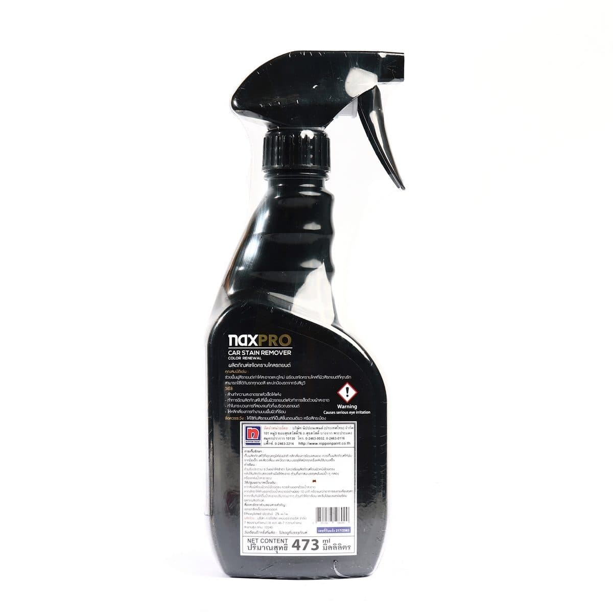 NAXPRO (แนกซ์โปร) ผลิตภัณฑ์ขจัดคราบไคลรถยนต์ ขนาด 473 มล. ปกป้องรถจากรังสี UV ใช้ได้กับรถทุกเฉดสี