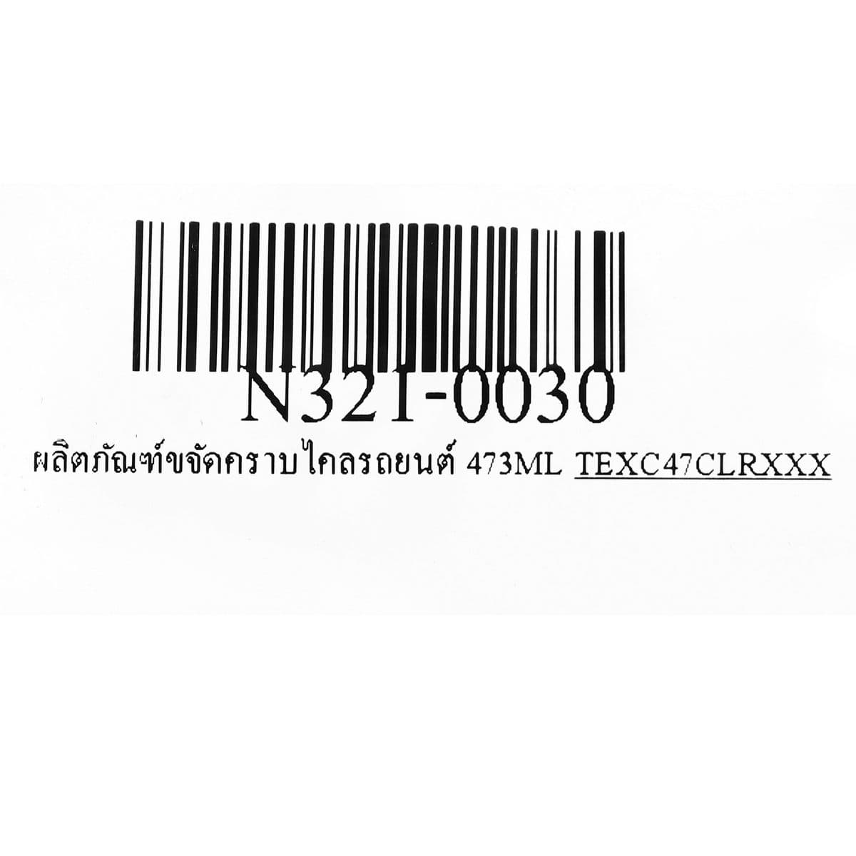 NAXPRO (แนกซ์โปร) ผลิตภัณฑ์ขจัดคราบไคลรถยนต์ ขนาด 473 มล. ปกป้องรถจากรังสี UV ใช้ได้กับรถทุกเฉดสี