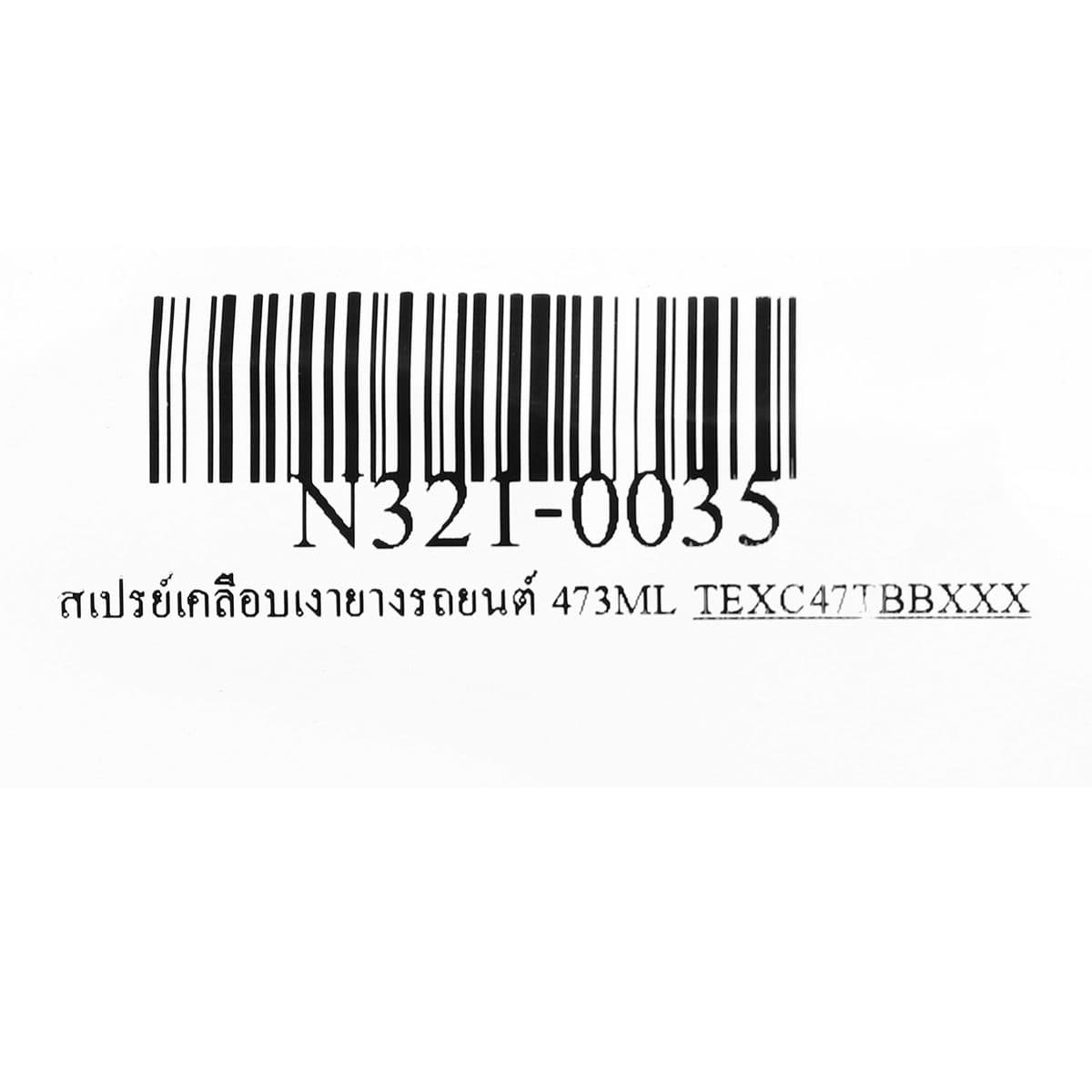 NAXPRO (แนกซ์โปร) สเปรย์เคลือบเงายางรถยนต์ ขนาด 473 มล. ปกป้องรถจากรังสี UV ไม่ให้แห้งแตกกรอบ ไม่ทำลายพื้นผิวล้อแมกซ์