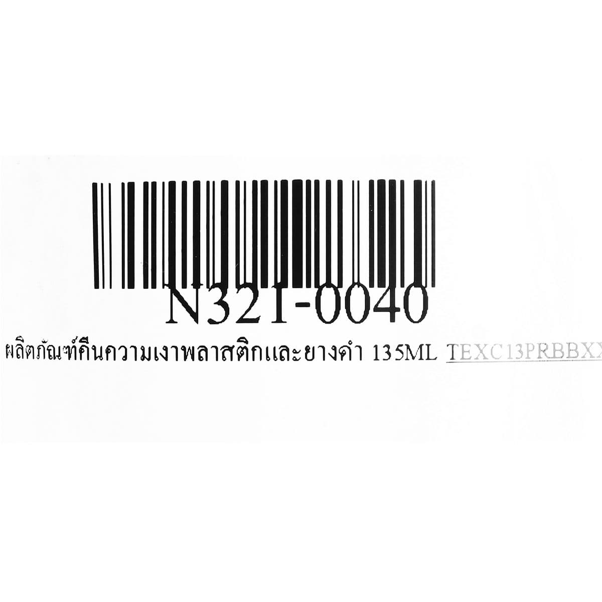 NAXPRO (แนกซ์โปร) ผลิตภัณฑ์ฟื้นคืนความดำเงา ขนาด 135 มล. สำหรับพลาสติก และยางดำ ขอบกระจก ปกป้องจากรังสี UV