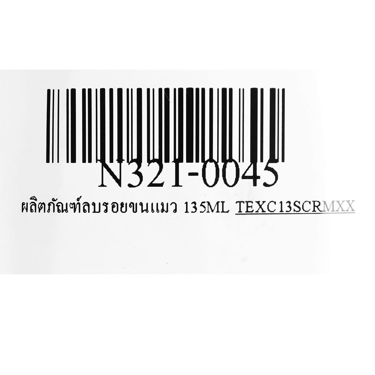 NAXPRO (แนกซ์โปร) ผลิตภัณฑ์ลบรอยขนแมว ขนาด 135 มล. ใช้ขัดลบรอยและคราบสกปรกฝังแน่นบนพื้นผิวรถ อ่อนโยนต่อสีรถ