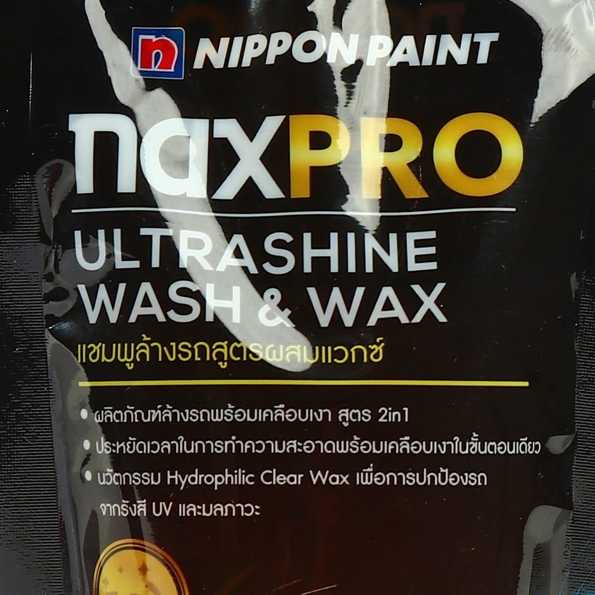 NAXPRO (แนกซ์โปร) แชมพูล้างรถสูตรผสมแวกซ์ ขนาด 150 มล. ปกป้องรถยนต์จากรังสี UV และมลภาวะ ไม่ทำลายสีรถยนต์ ไม่ทิ้งคราบ