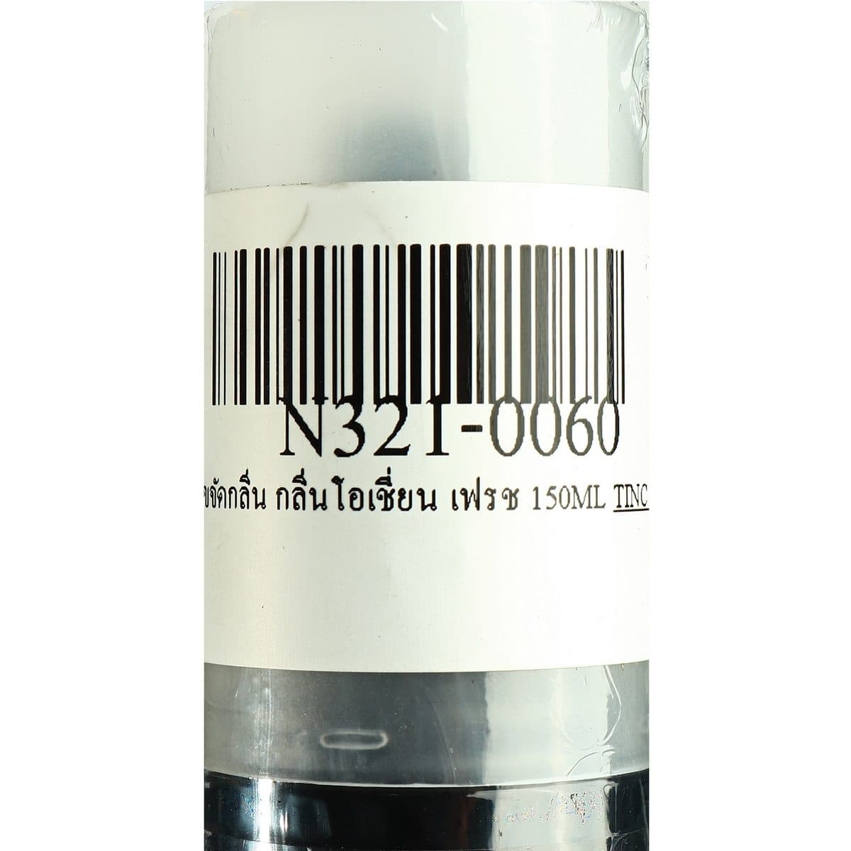 NAXPRO (แนกซ์โปร) ผลิตภัณฑ์ขจัดกลิ่นไม่พึงประสงค์ขนาด 150 มล. กลิ่นโอเชี่ยน เฟรช ใช้ได้ทุกที่ ในรถยนต์ ในบ้าน เฟอร์นิเจอร์ หรือแม้แต่กระเป๋า
