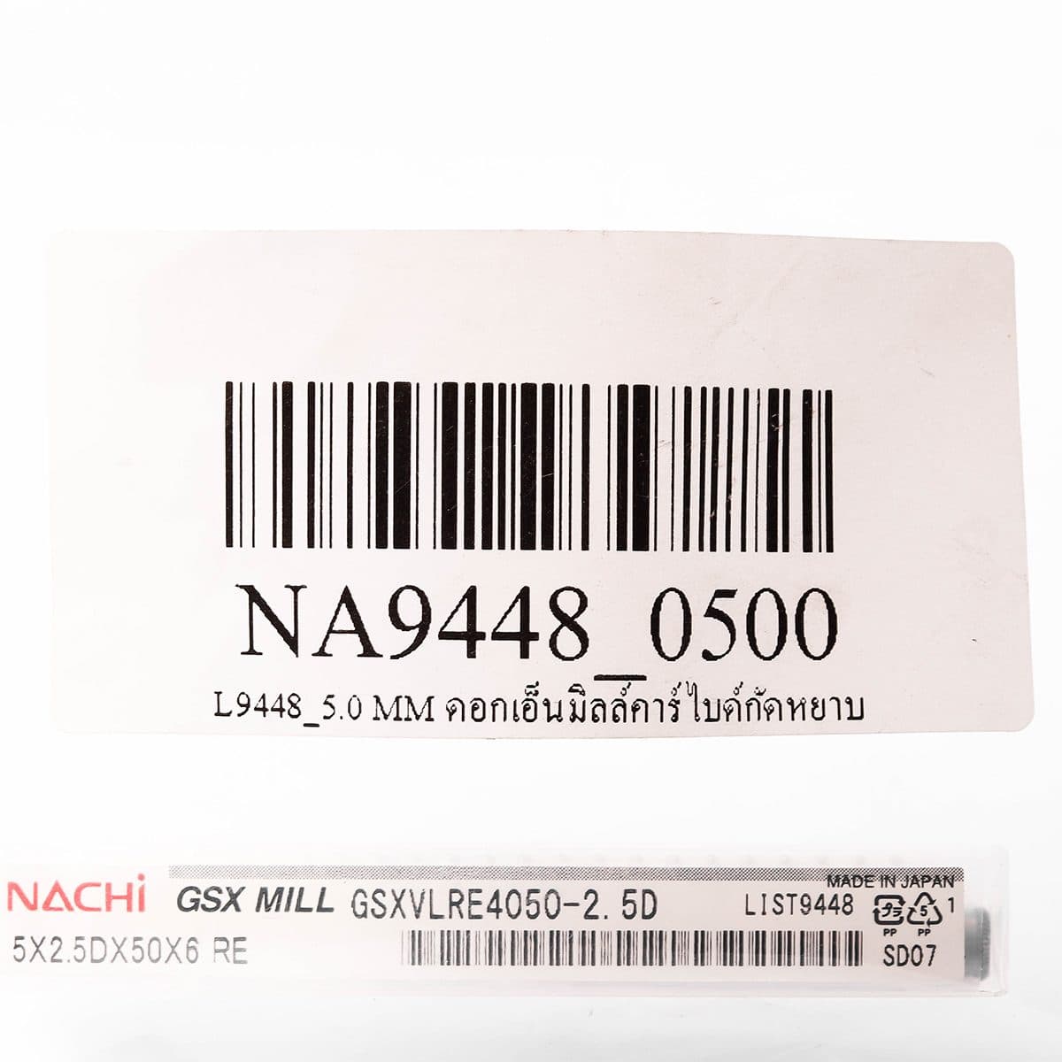 L9448_5.0 MM ดอกเอ็นมิลล์คาร์ไบด์กัดหยาบ