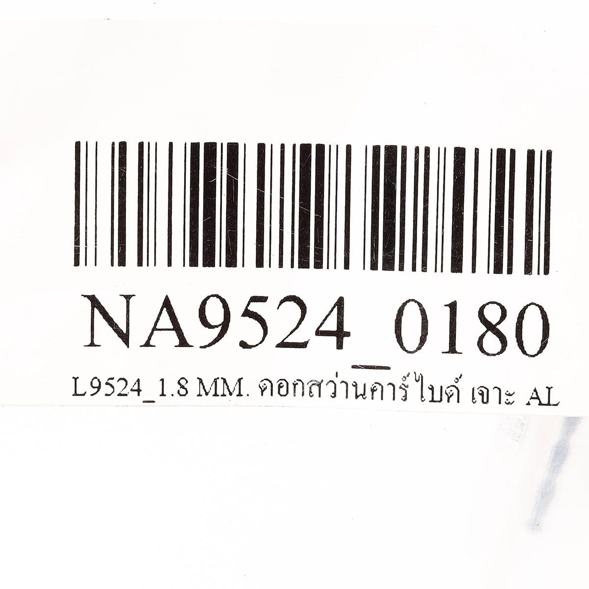 L9524_1.8MM ดอกสว่านคาร์ไบด์ เจาะ AL