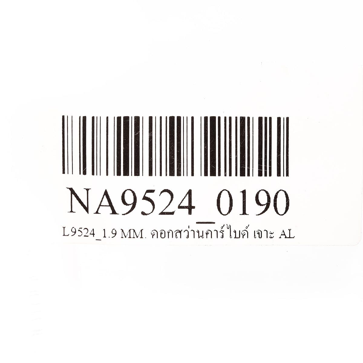 L9524_1.9MM ดอกสว่านคาร์ไบด์ เจาะ AL