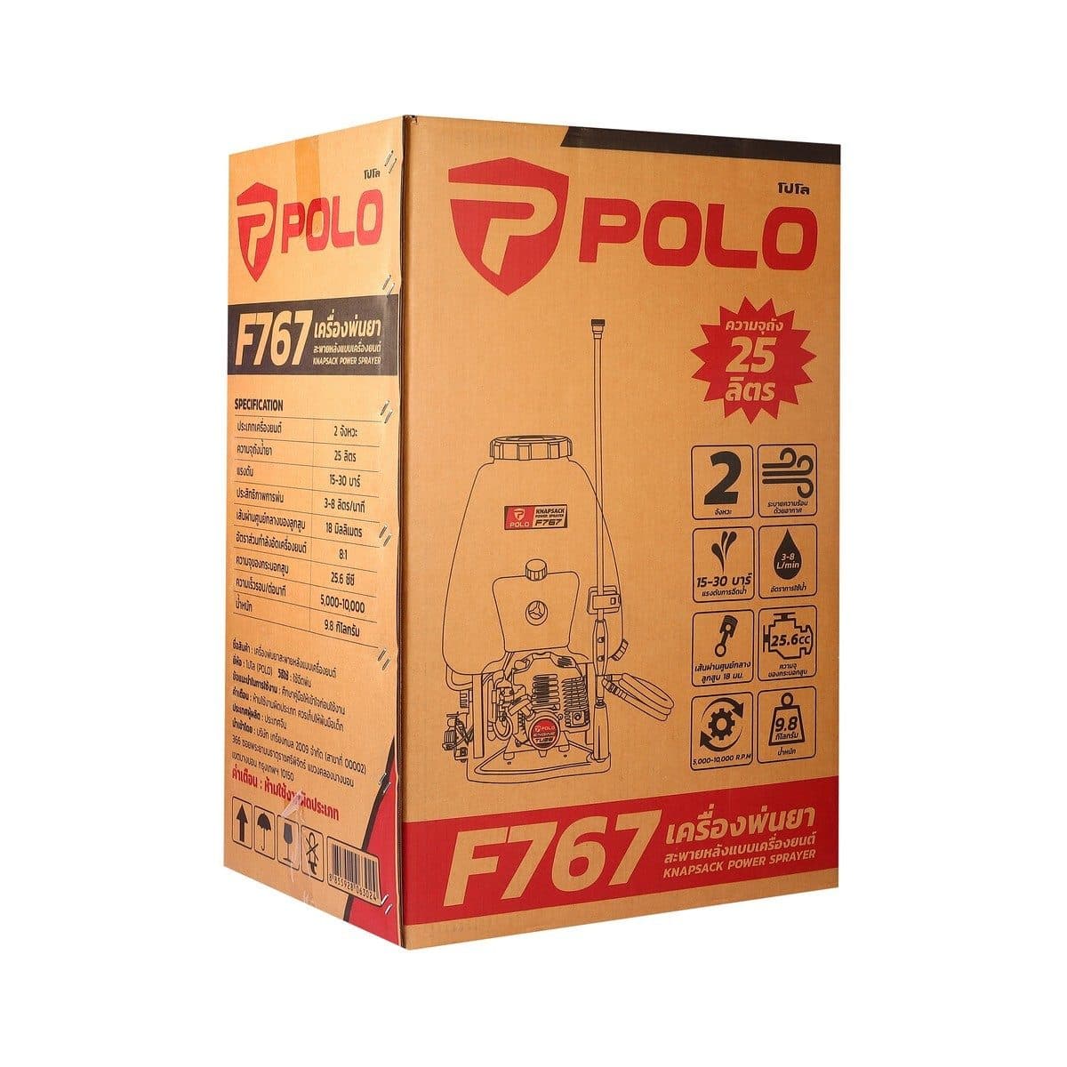 POLO เครื่องพ่นยาสะพายหลัง เบนซิน 2 จังหวะ Easy Start ขนาด 25 ลิตร รุ่น F767 ความจุกระบอกสูบ 25.6 ซีซีประสิทธิภาพในการพ่น 3 - 8 L/MIN (โปโล)