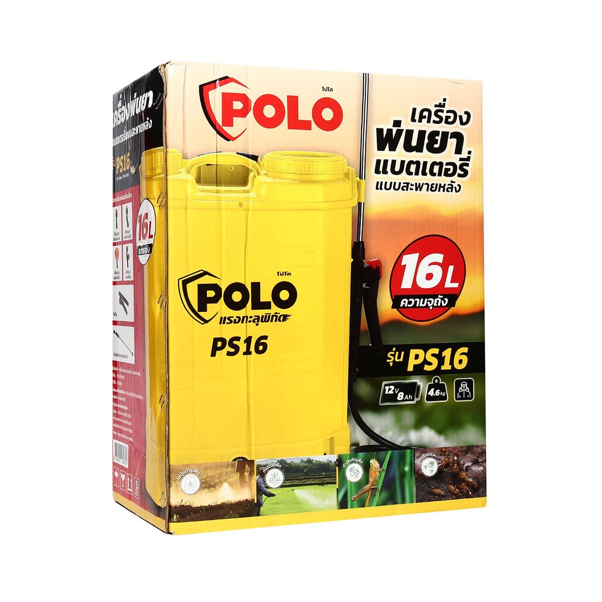 POLO เครื่องพ่นยาแบตเตอรี่สะพายหลัง 12V ขนาด 16 ลิตร รุ่น PS16 สายพ่นยายาว 1.2 ม. ชาร์จแบต 6 ชม. ใช้งานต่อเนื่อง 3 - 4 ชม. ชาร์จตรงกับไฟบ้าน