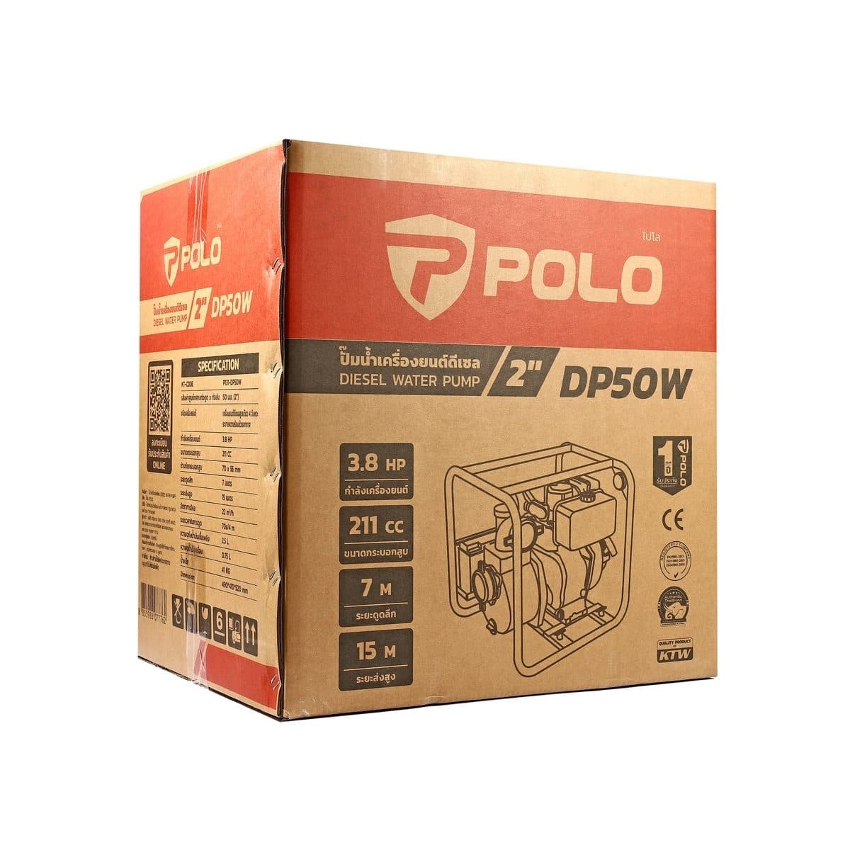 POLO ปั๊มน้ำเครื่องยนต์ดีเซล กำลังเครื่องยนต์ 3.8 แรงม้า ส่งสูง 15 ม. ดูดลึก 7 ม. รุ่น DP50W ขนาดท่อดูด X ท่อส่ง 2 นิ้ว ถังน้ำมัน 2.5 ลิตร ร