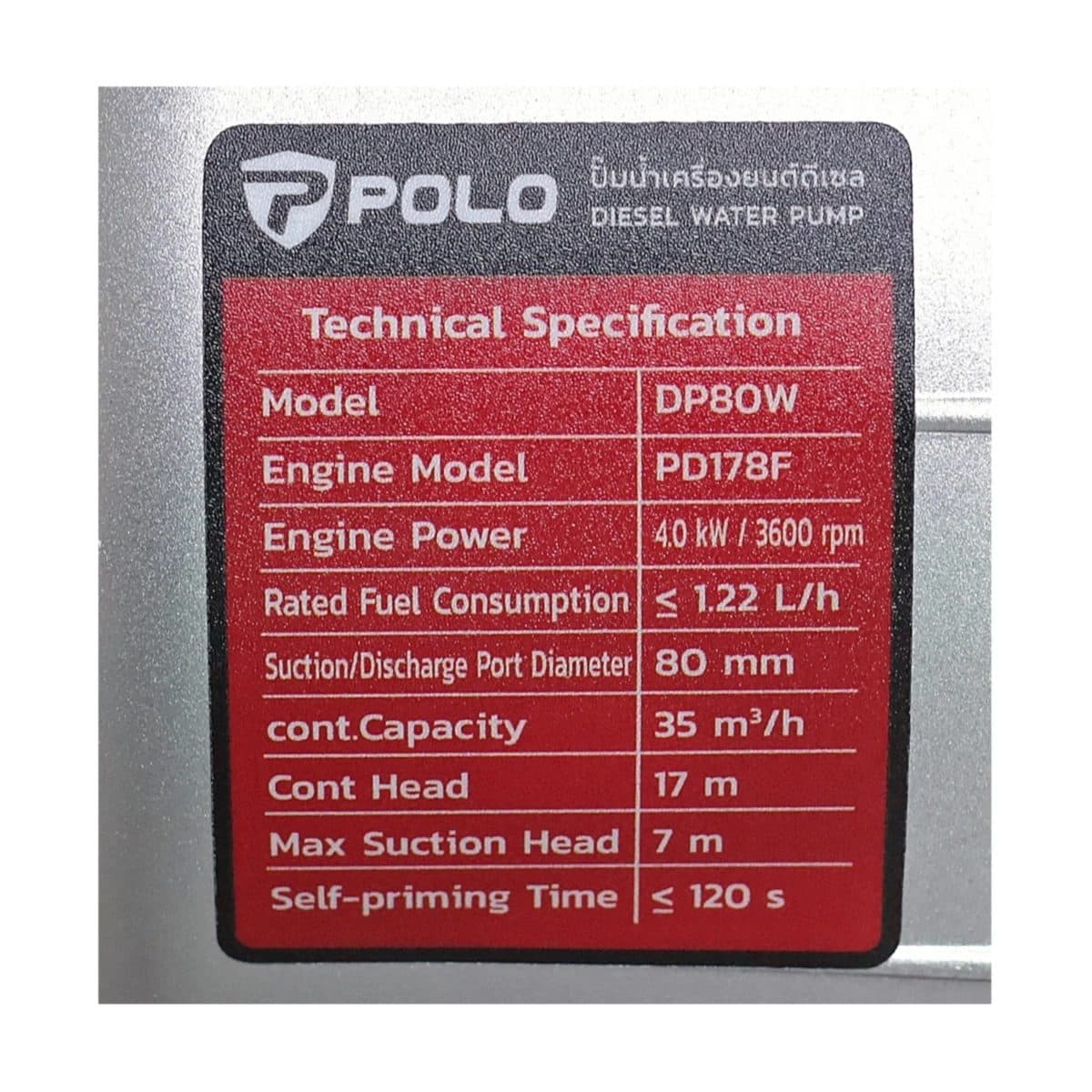 POLO ปั๊มน้ำเครื่องยนต์ดีเซล กำลังเครื่องยนต์ 5.4 แรงม้า ส่งสูง 17 ม. ดูดลึก 7 ม. รุ่น DP80W ขนาดท่อดูด X ท่อส่ง 3 นิ้ว ถังน้ำมัน 3.5 ลิตร ร