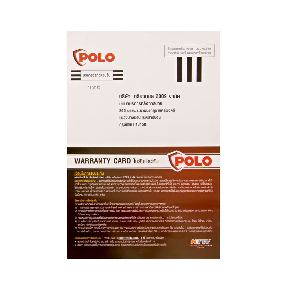 POLO เครื่องยนต์ เบนซิน 4 จังหวะ กำลังเครื่องยนต์ 7.0 แรงม้า รุ่น G210FG ความจุกระบอกสูบ 208 ซีซี ถังน้ำมัน 3.6 ลิตร สตาร์ทมือ อัตราทดรอบ 1 