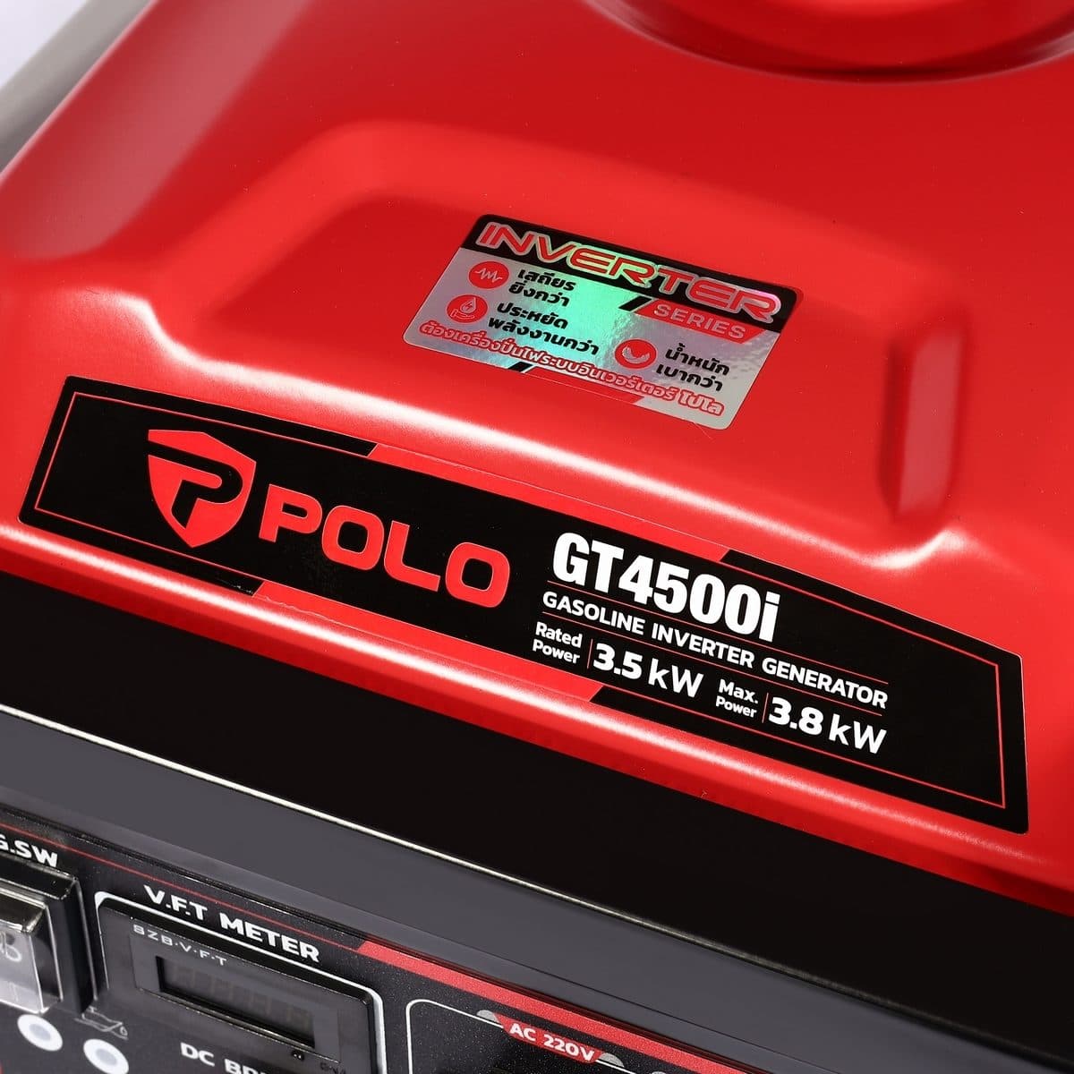 POLO เครื่องปั่นไฟเบนซิน Inverter กำลังไฟ 3.5 กิโลวัตต์ กำลังเครื่องยนต์ 7.5 แรงม้า รุ่น GT4500I กระบอกสูบ 223 ซีซี ถังน้ำมัน 7.5 ลิตร สตาร์